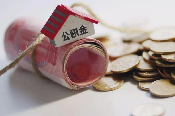 珠海公积金找黄牛几天能批下来（公积金找黄牛几天能批下来啊）